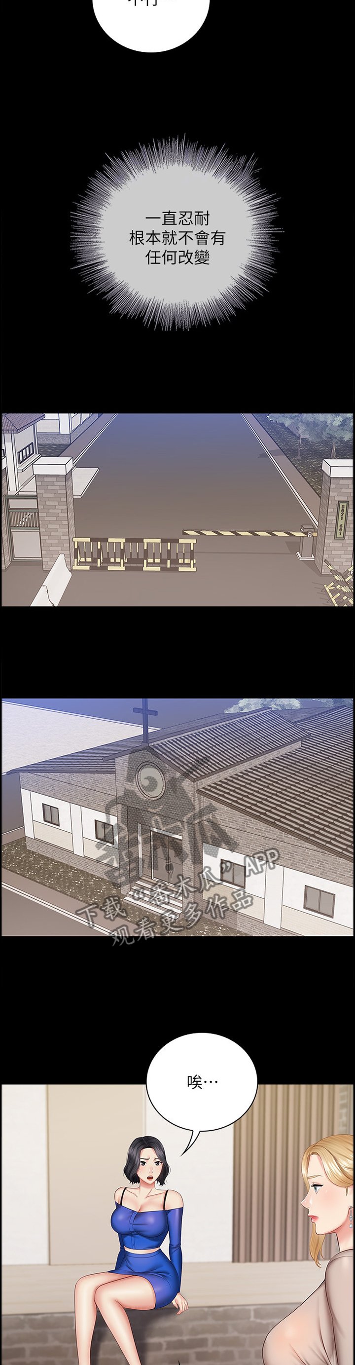 第85章：招揽