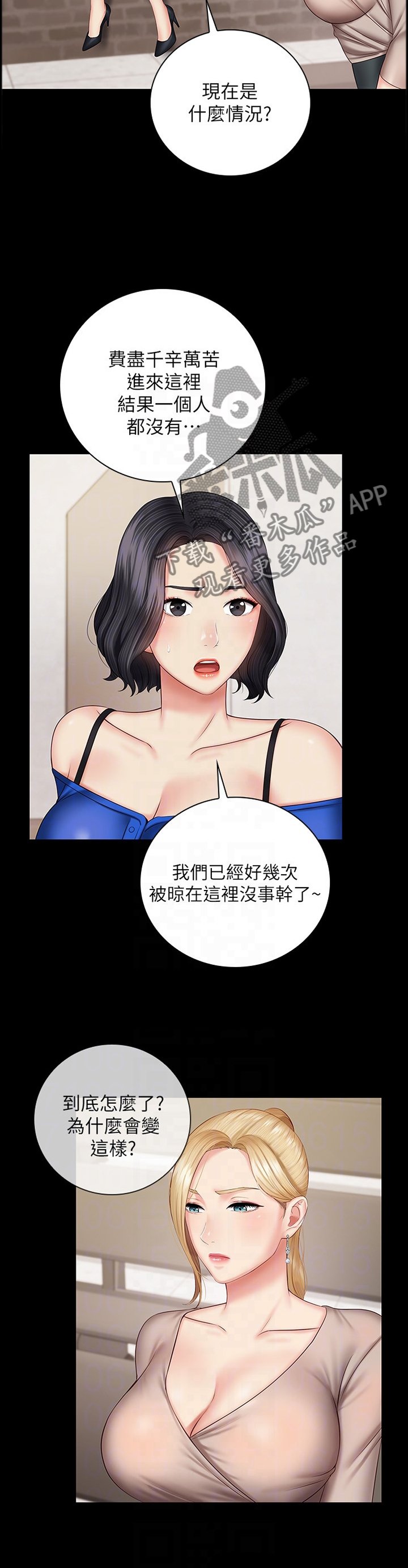第85章：招揽