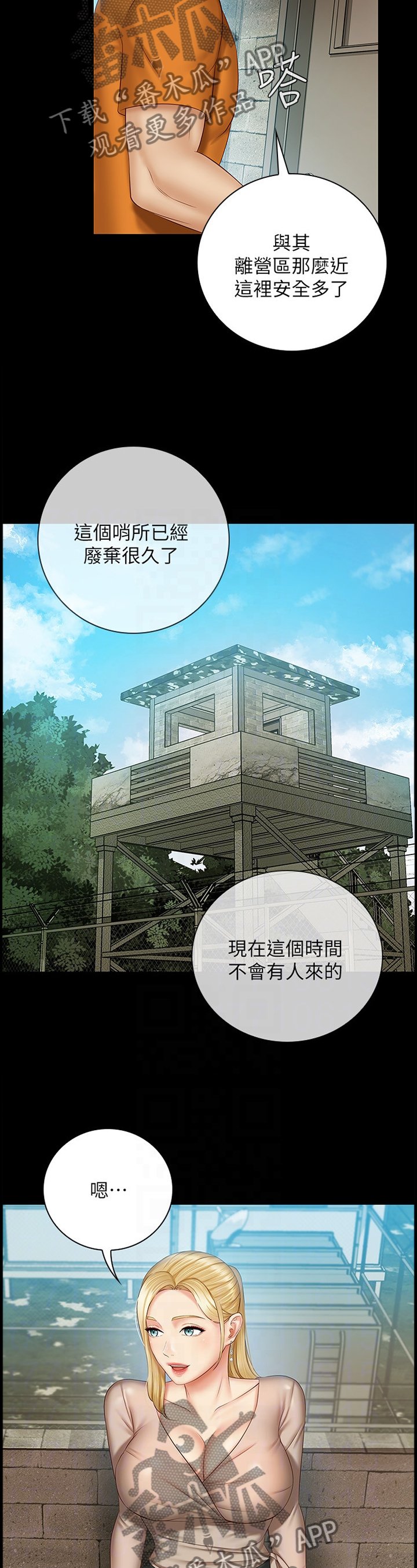 第86章：毫无生机