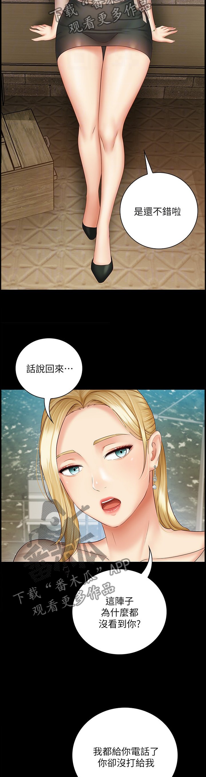 第86章：毫无生机