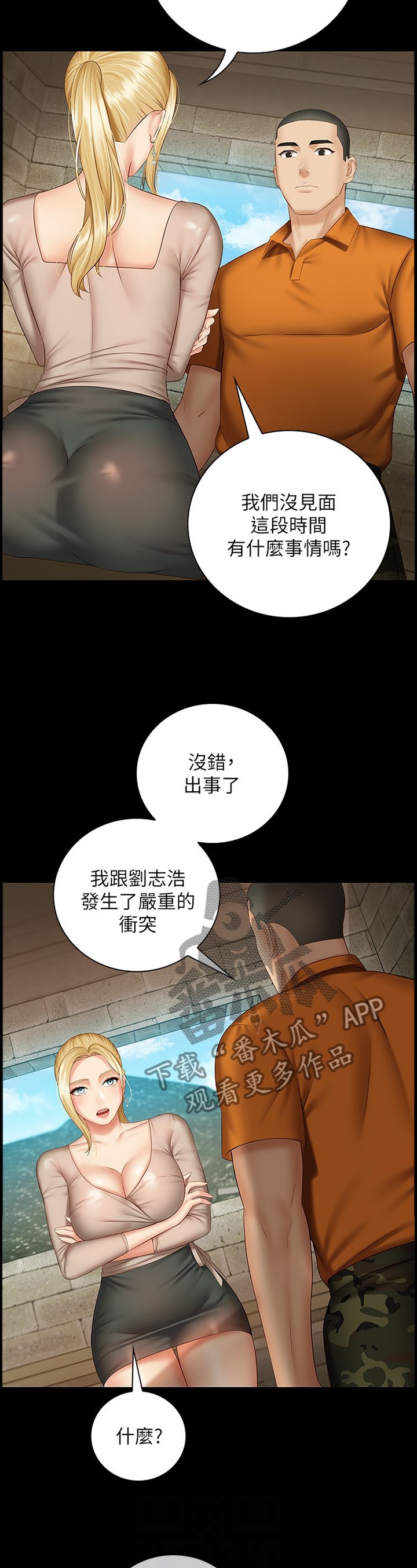 第86章：毫无生机
