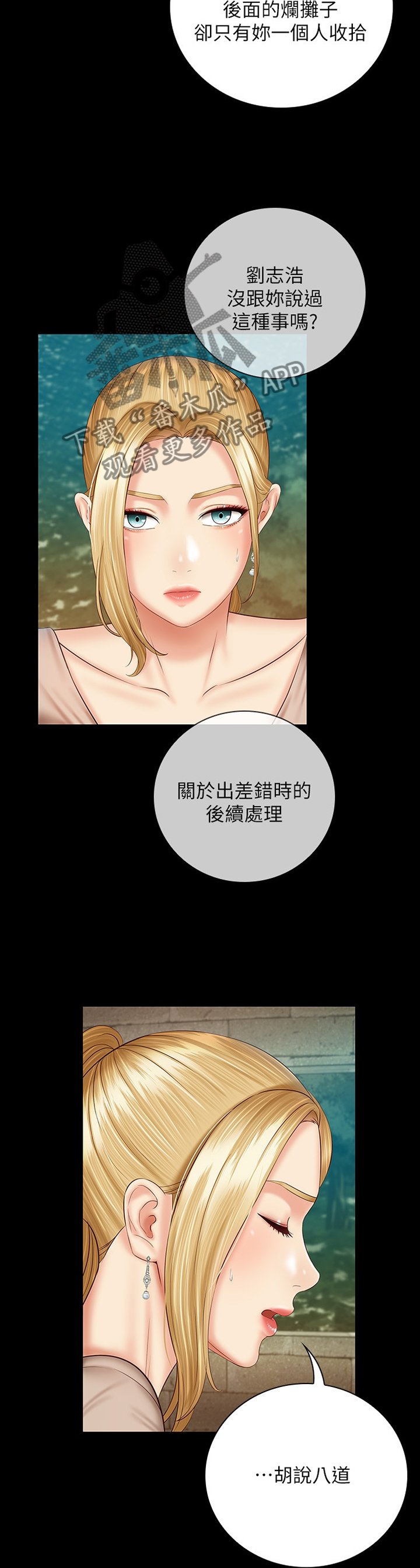 第88章：报酬