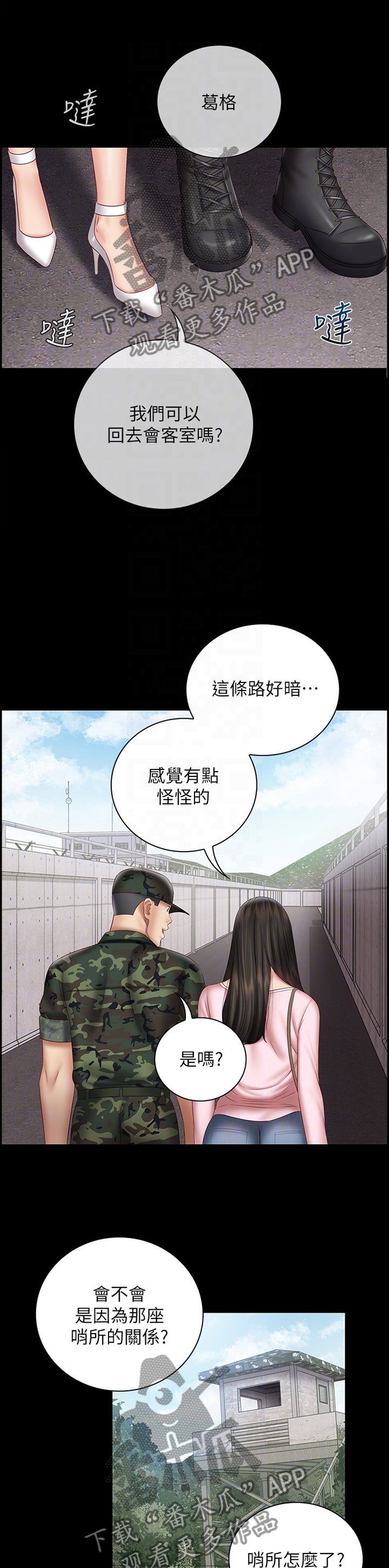 第88章：报酬