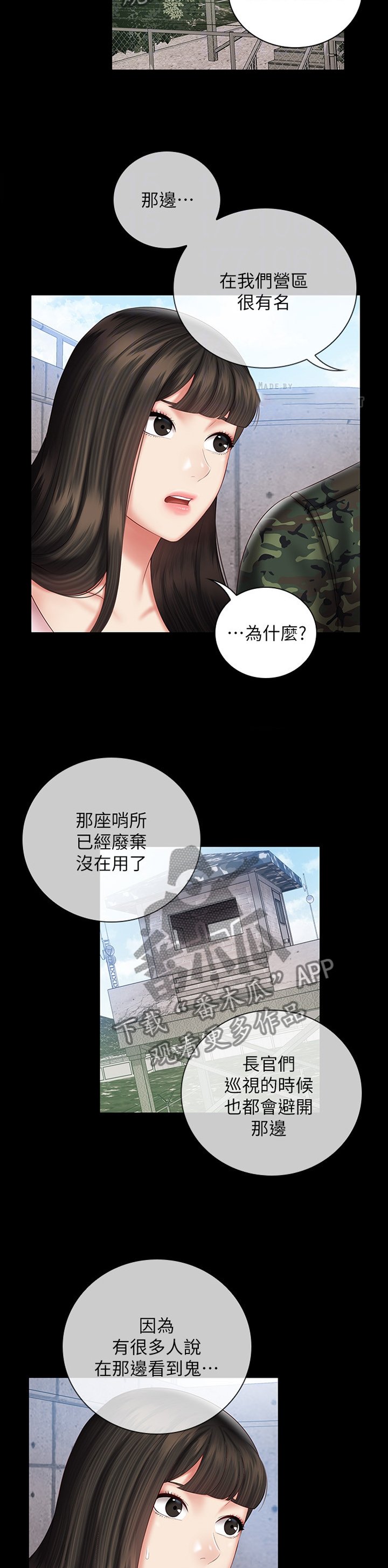 第88章：报酬