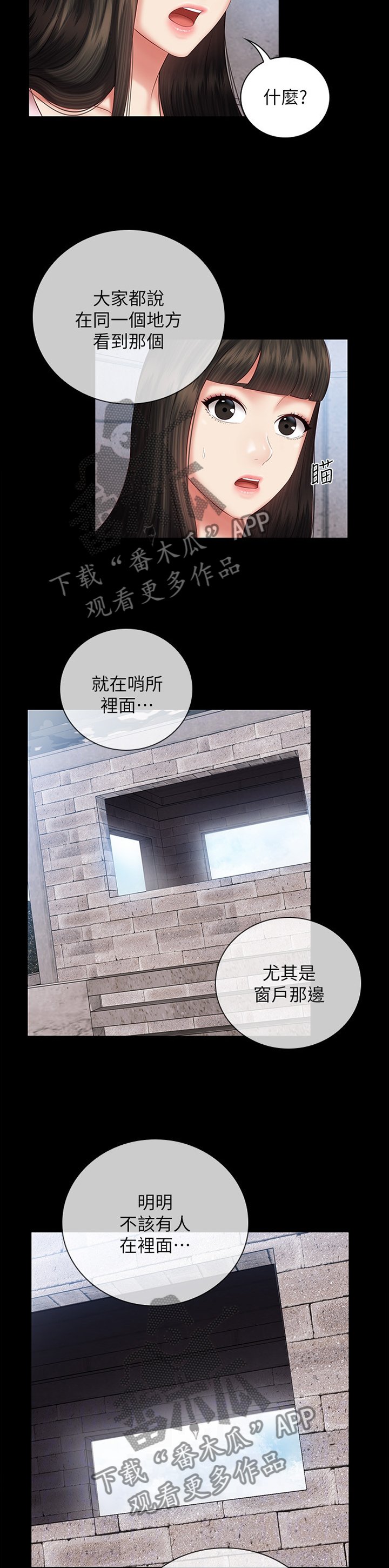 第88章：报酬
