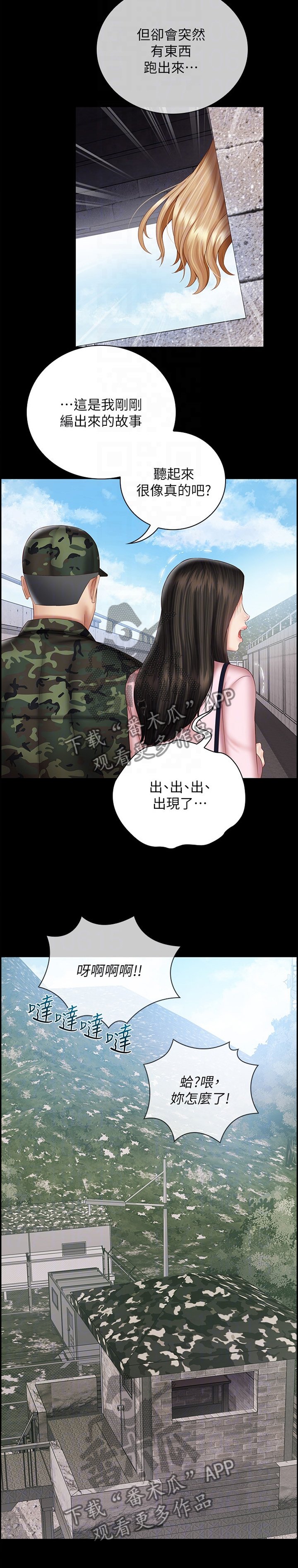 第88章：报酬