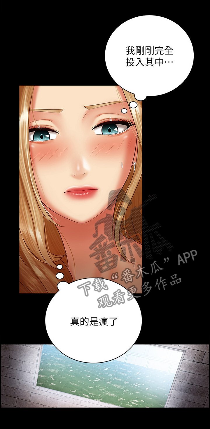 第88章：报酬