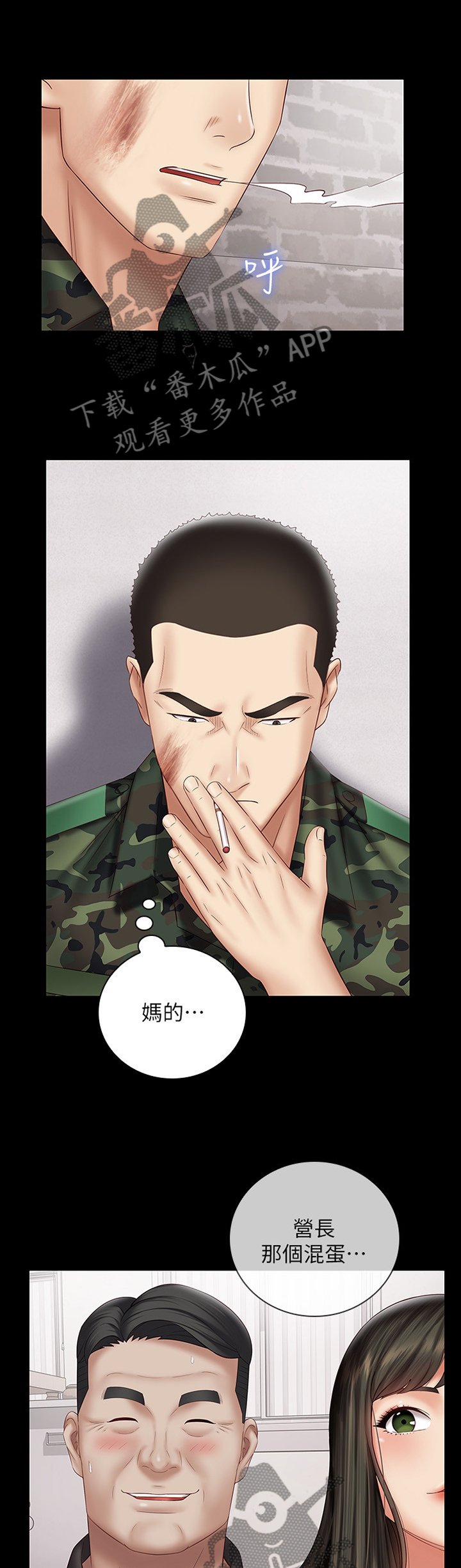 第89章：面谈