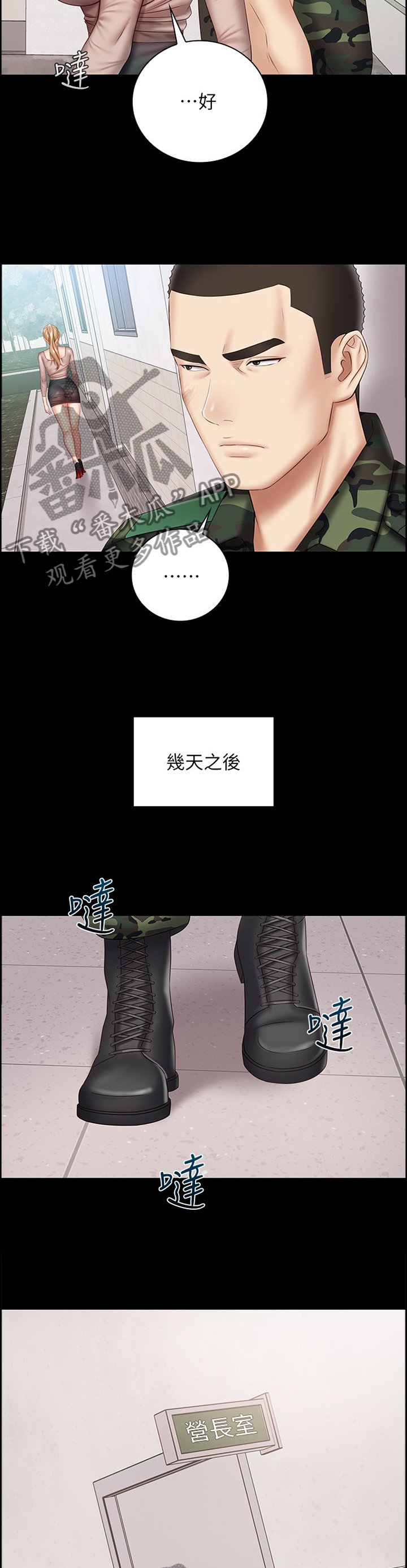 第89章：面谈