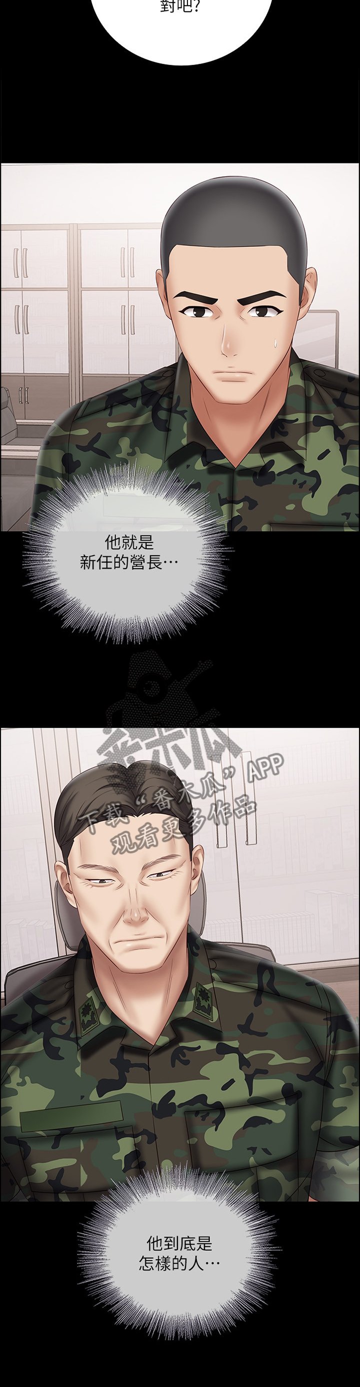 第89章：面谈