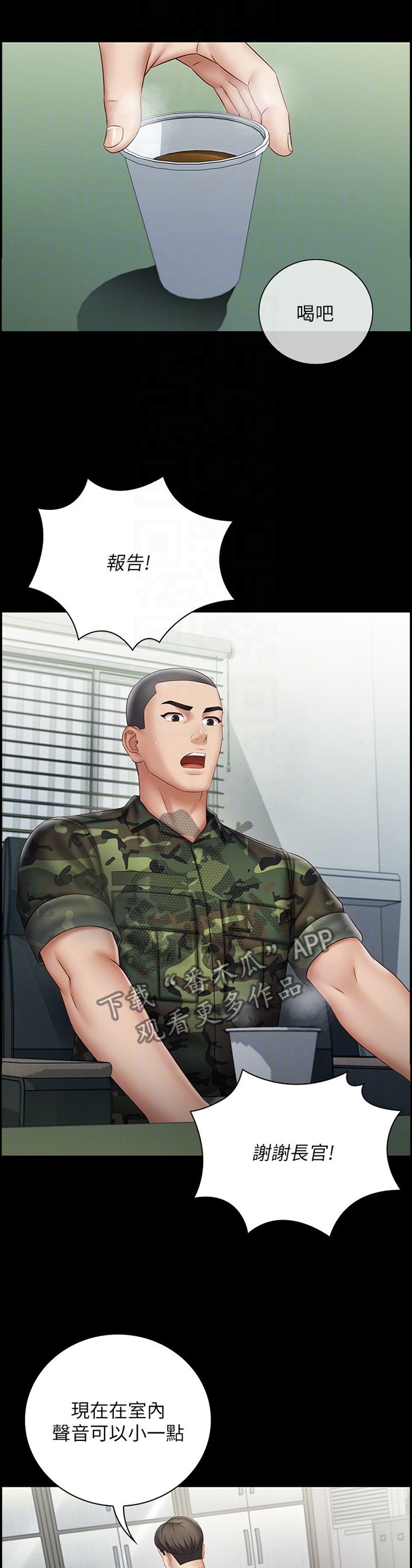 第89章：面谈