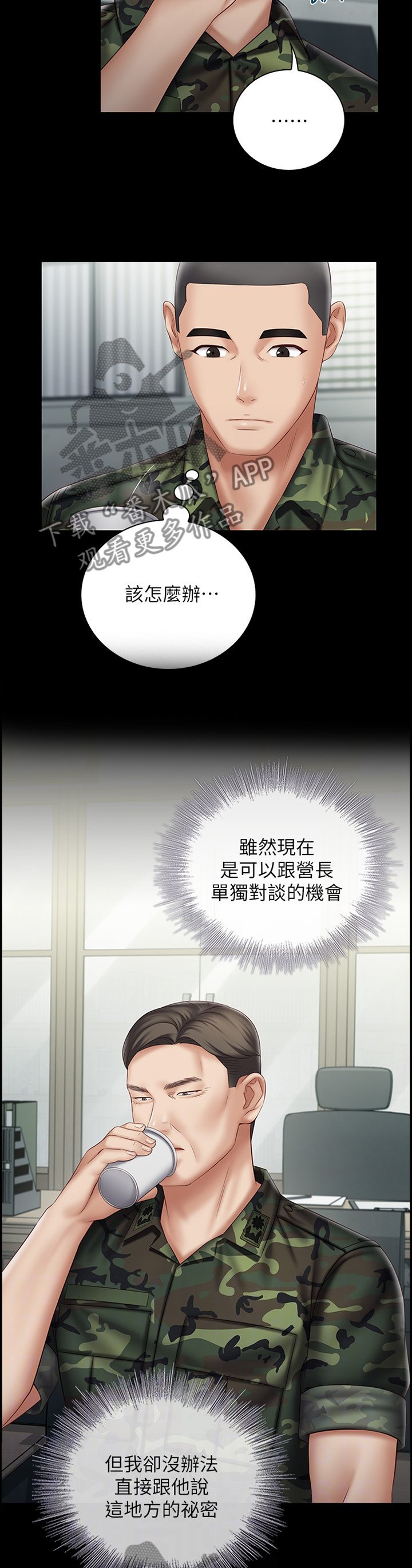 第89章：面谈