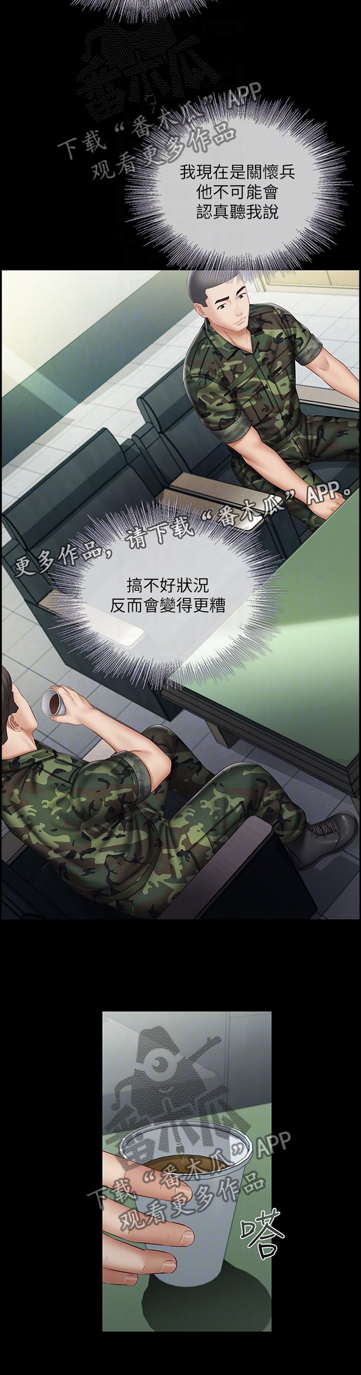 第89章：面谈
