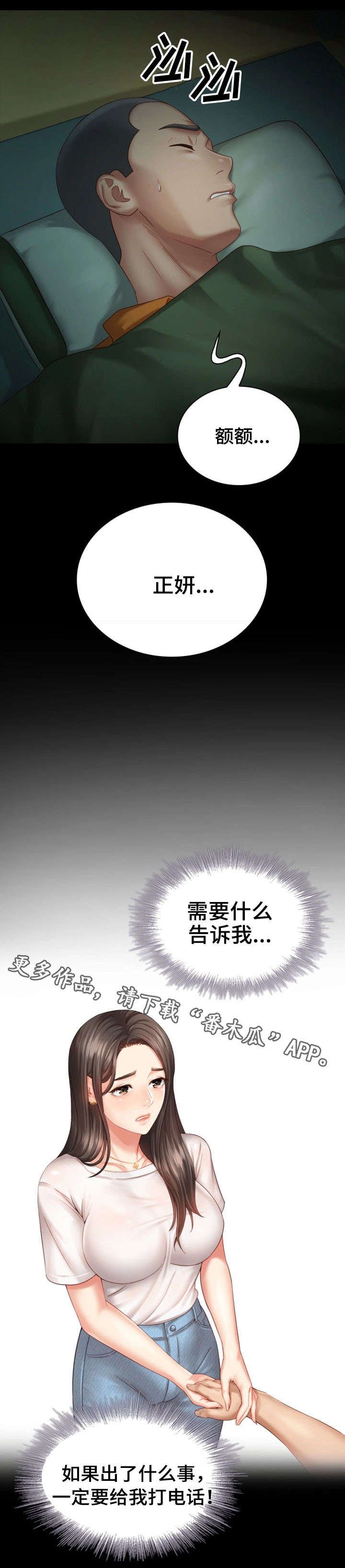 第9章：殴打