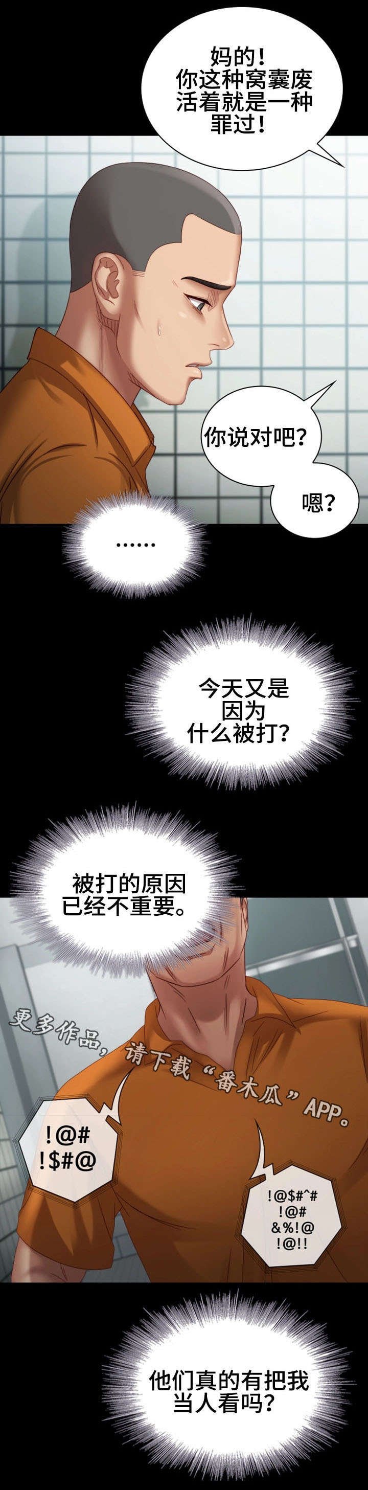 第9章：殴打