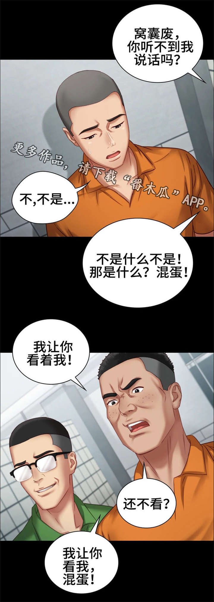 第9章：殴打