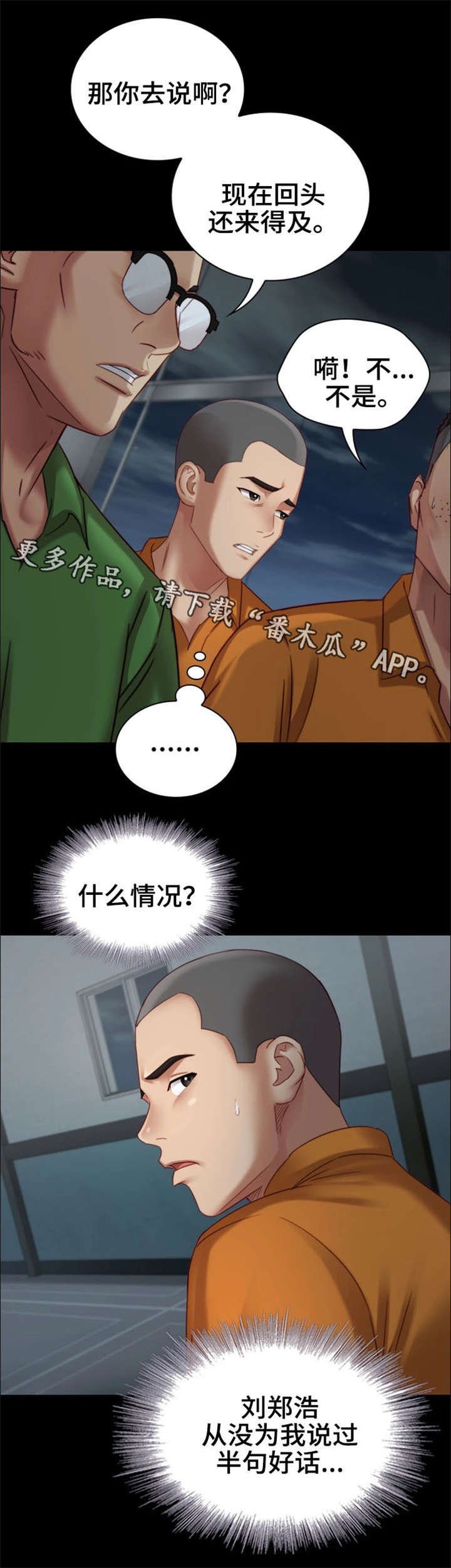第9章：殴打