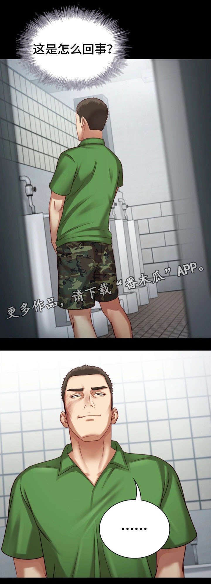 第9章：殴打