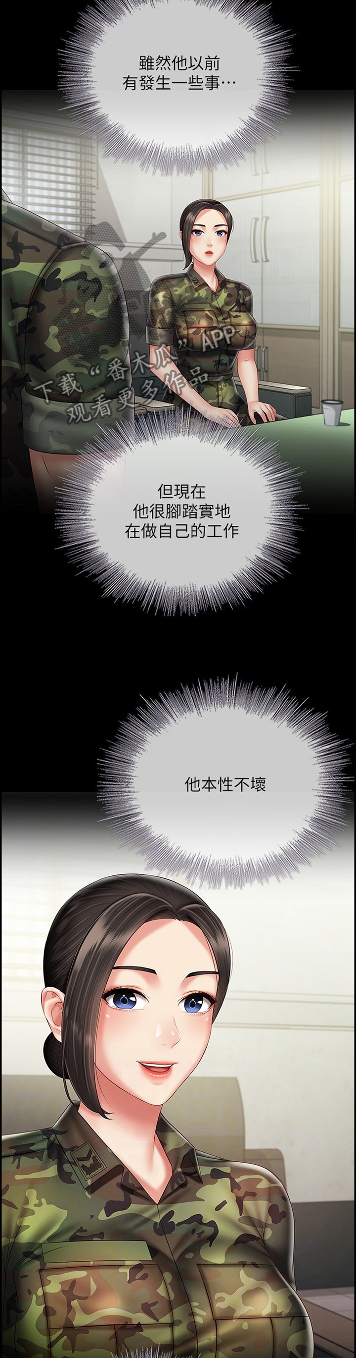 第90章：印象