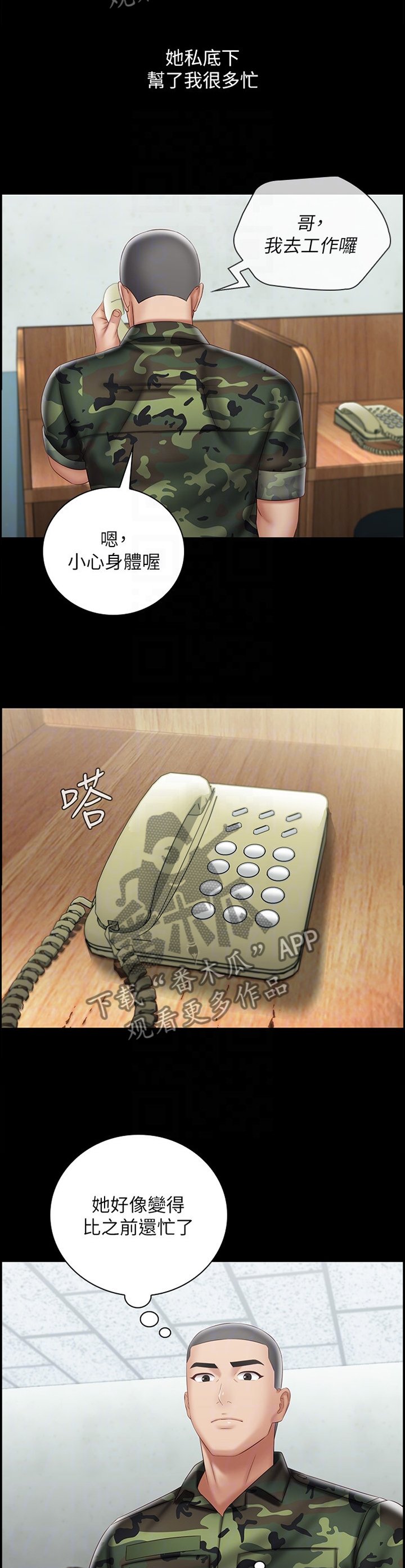 第91章：休假