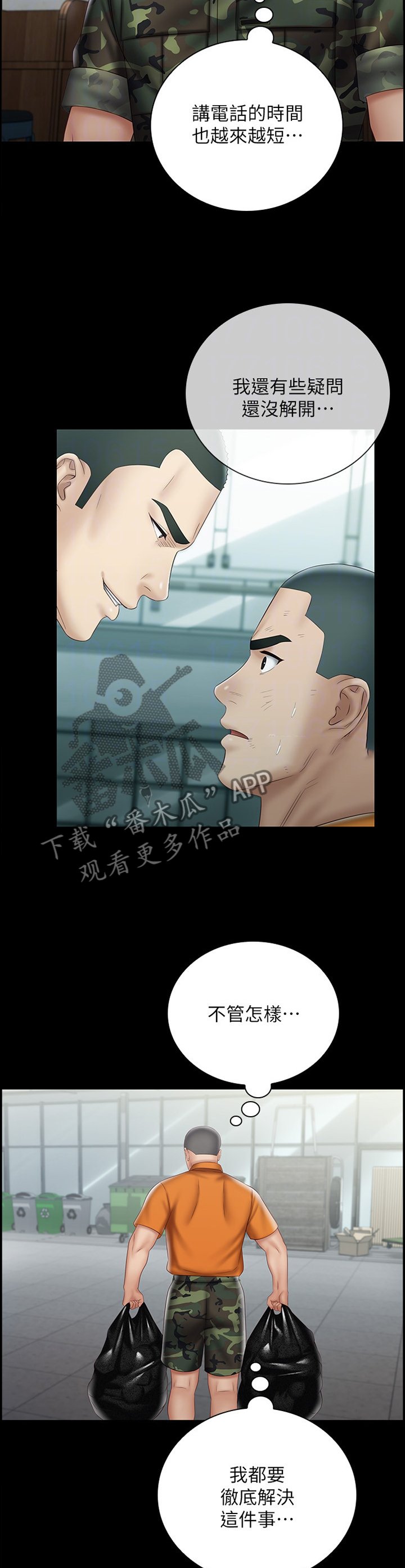第91章：休假