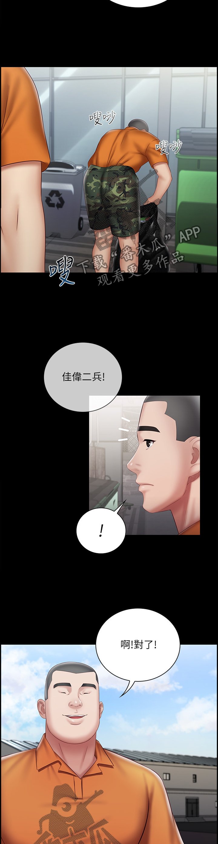 第91章：休假