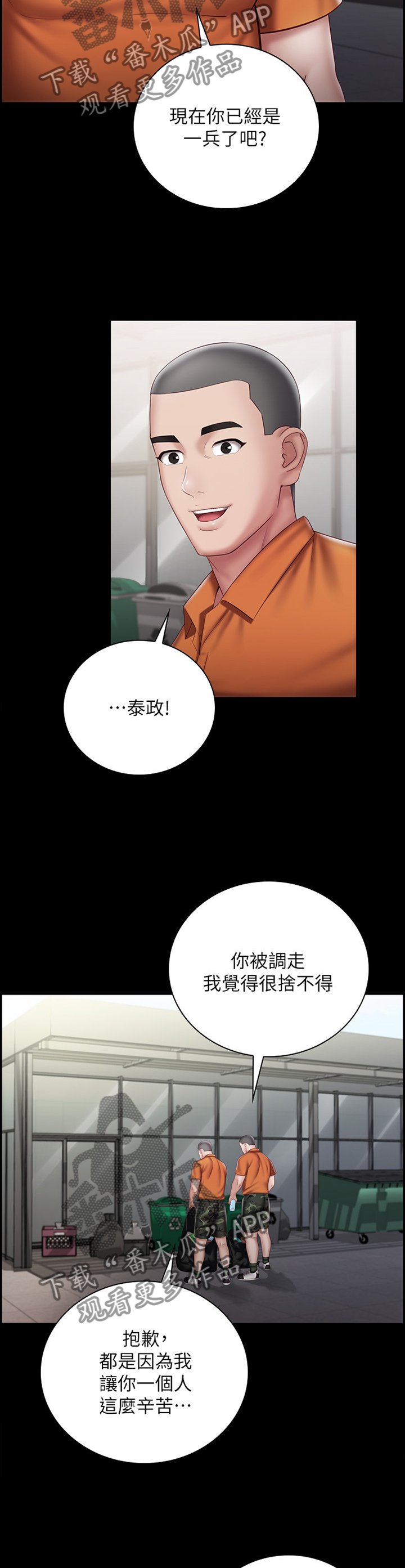 第91章：休假