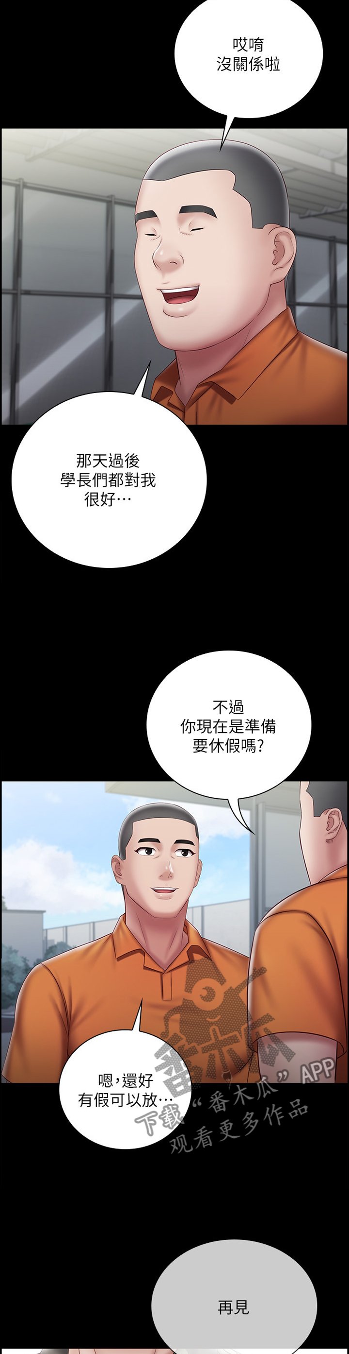 第91章：休假