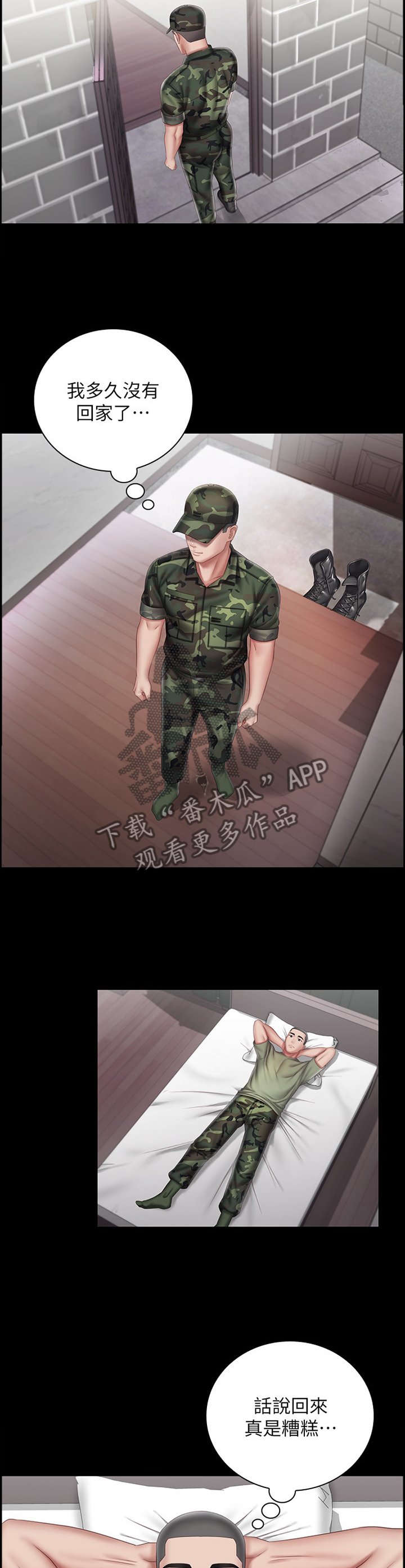 第91章：休假
