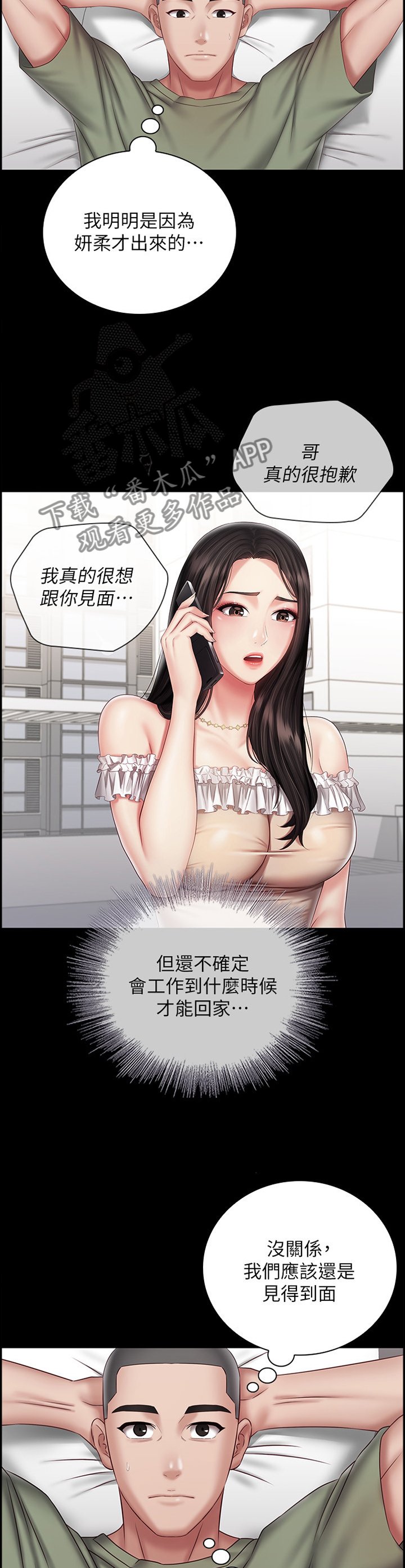第91章：休假