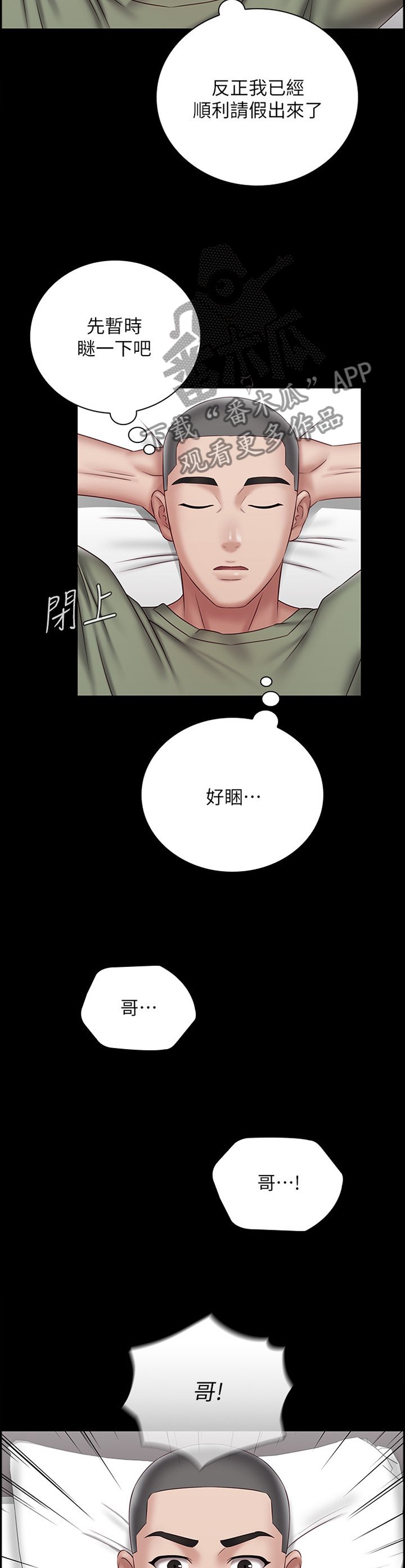 第91章：休假