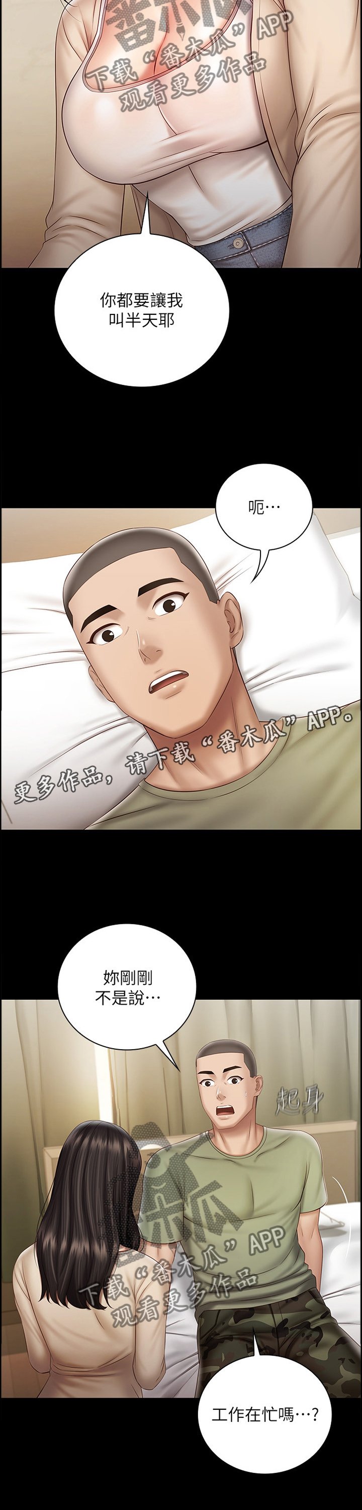 第91章：休假