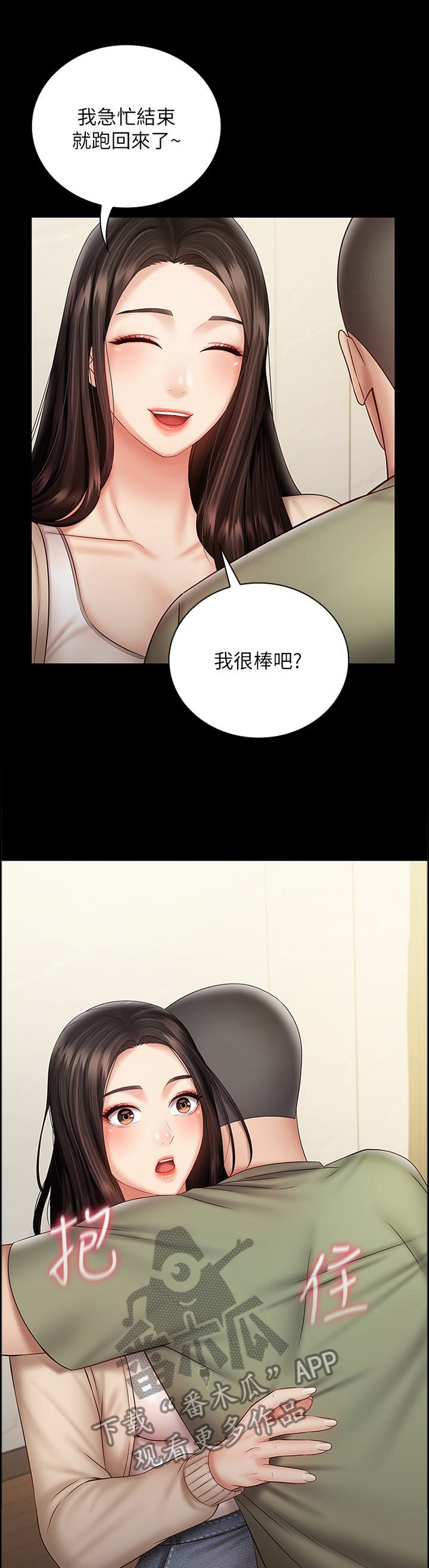 第92章：散步