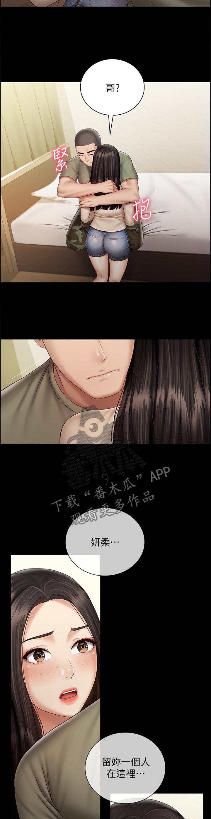 第92章：散步