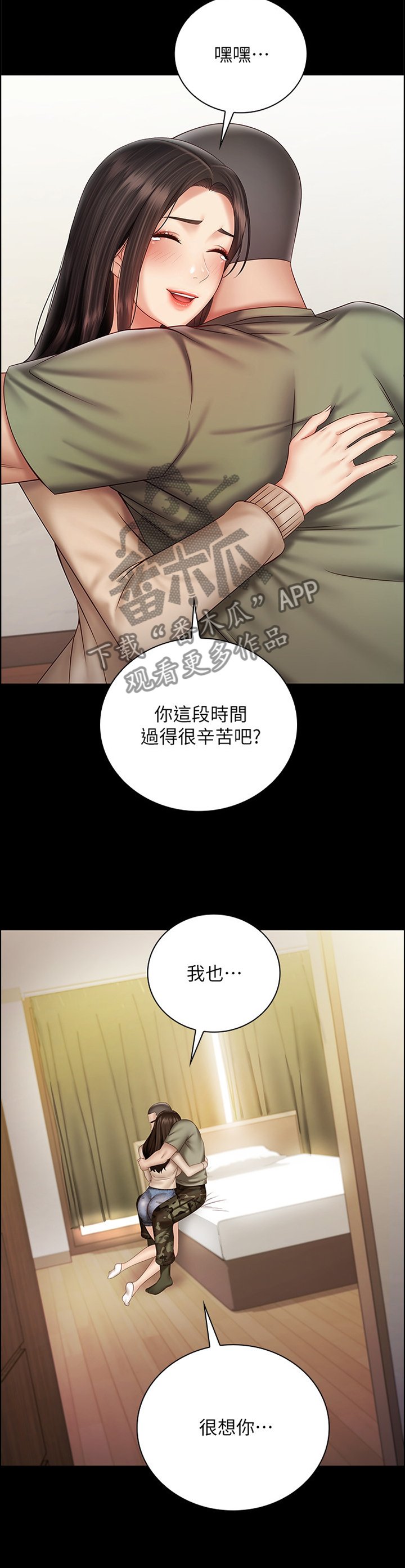 第92章：散步