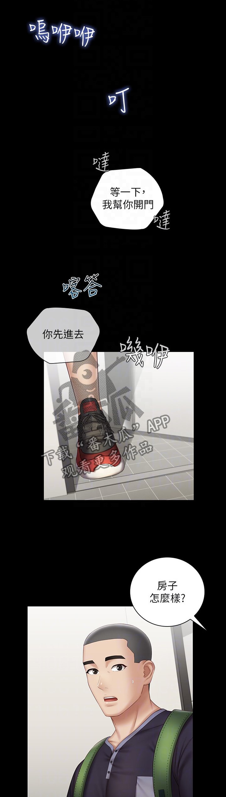 第92章：散步