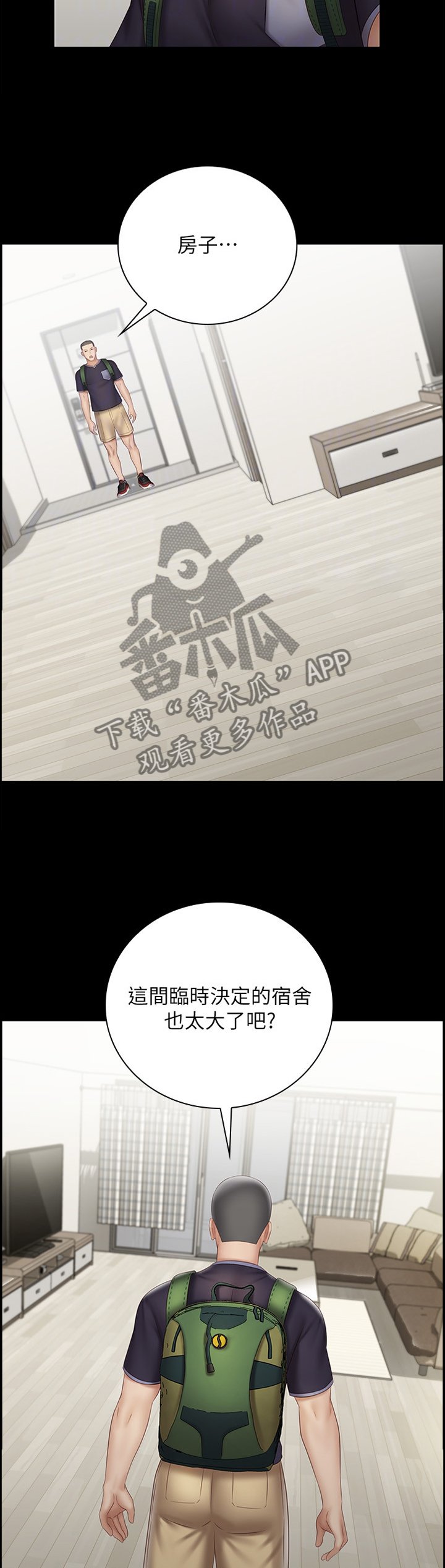第92章：散步