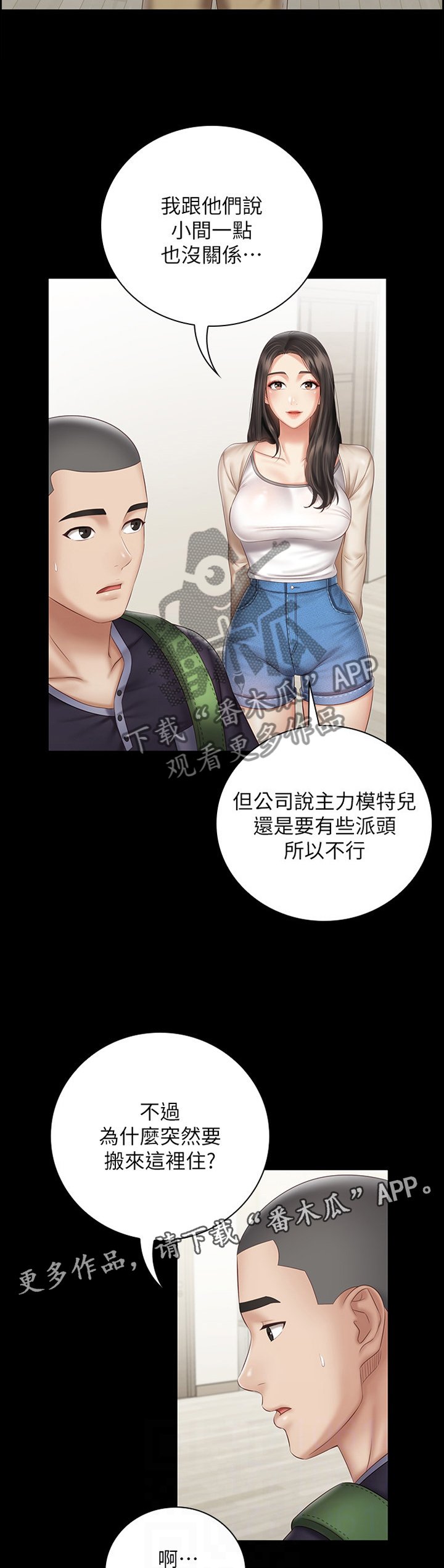 第92章：散步