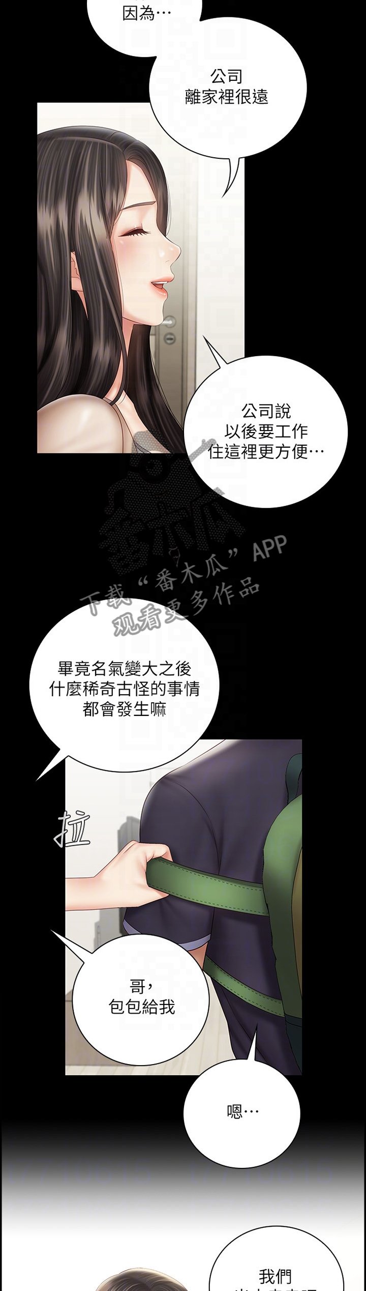 第92章：散步