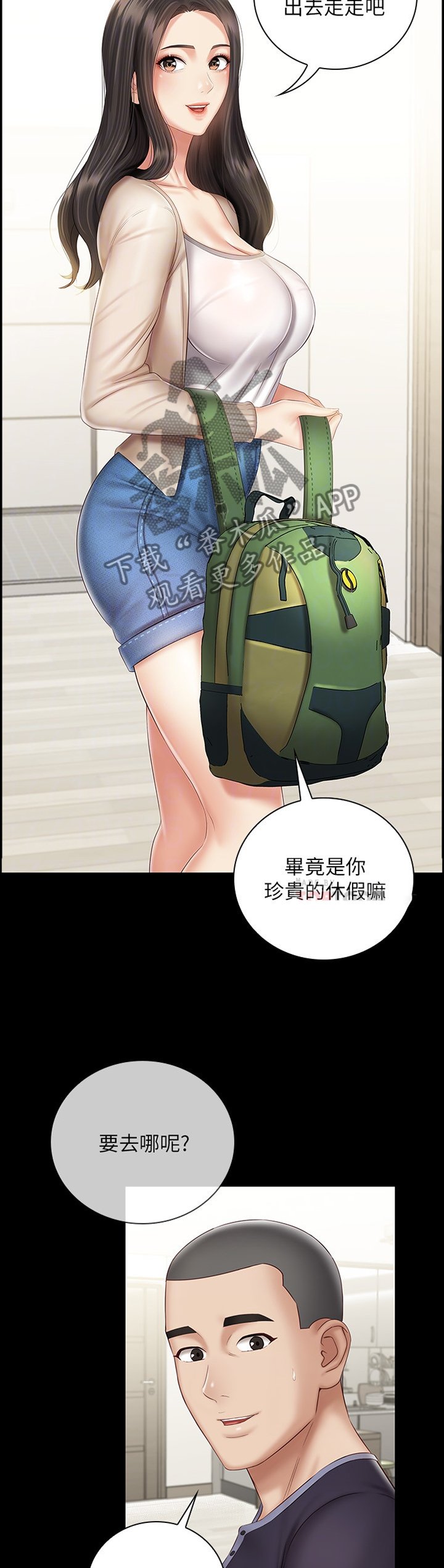 第92章：散步