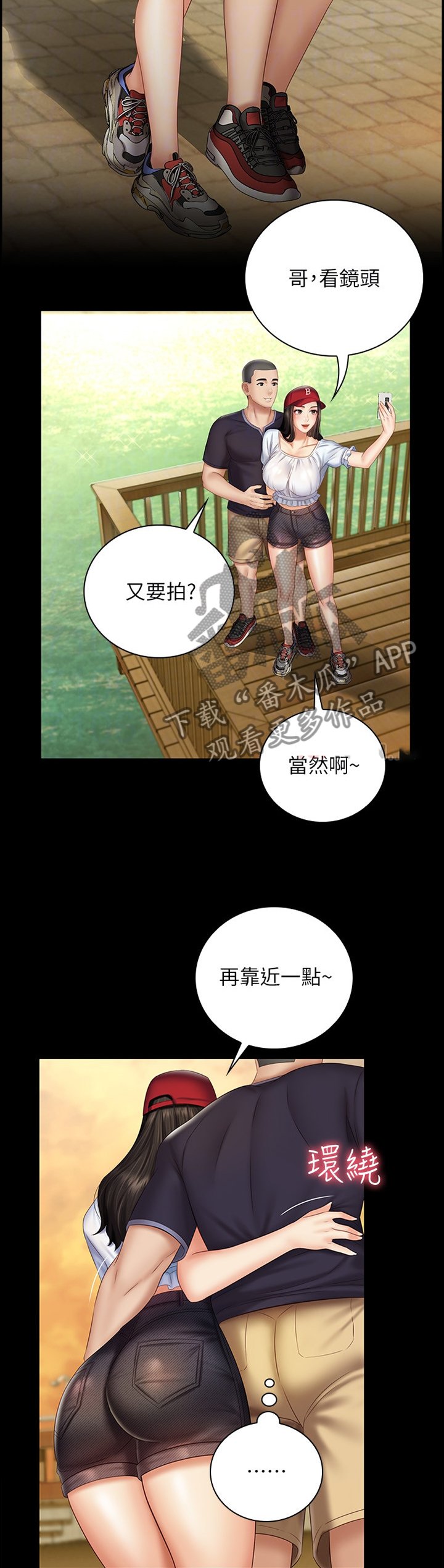 第92章：散步