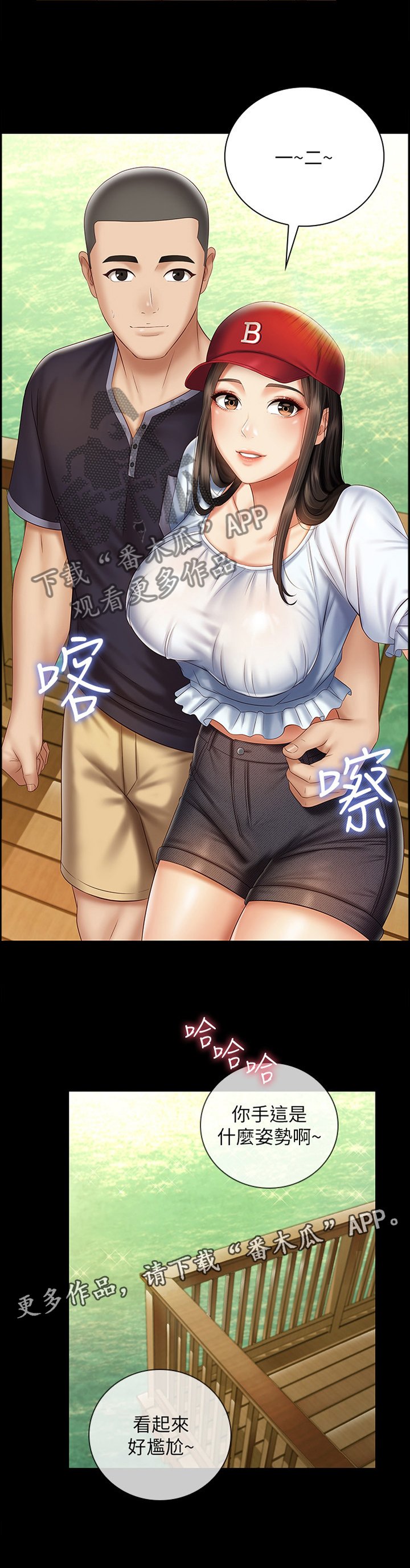 第92章：散步