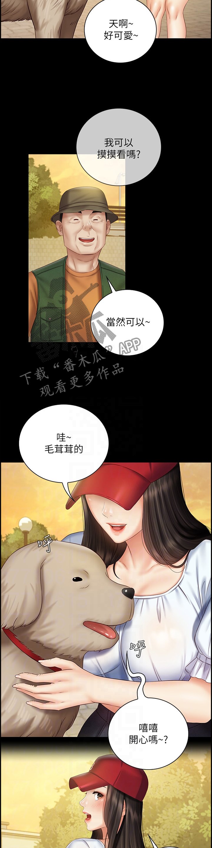 第93章：坏狗