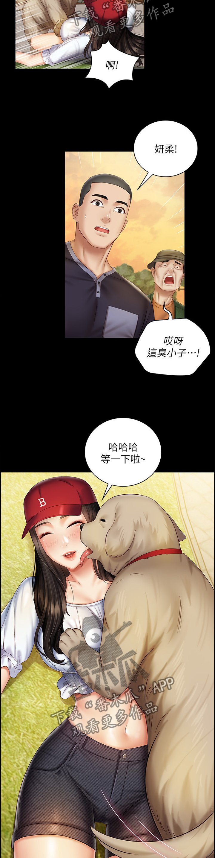 第93章：坏狗