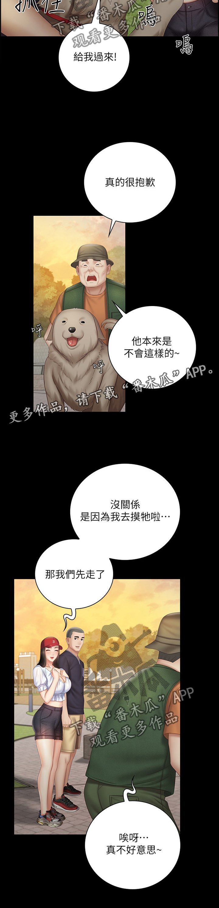 第93章：坏狗