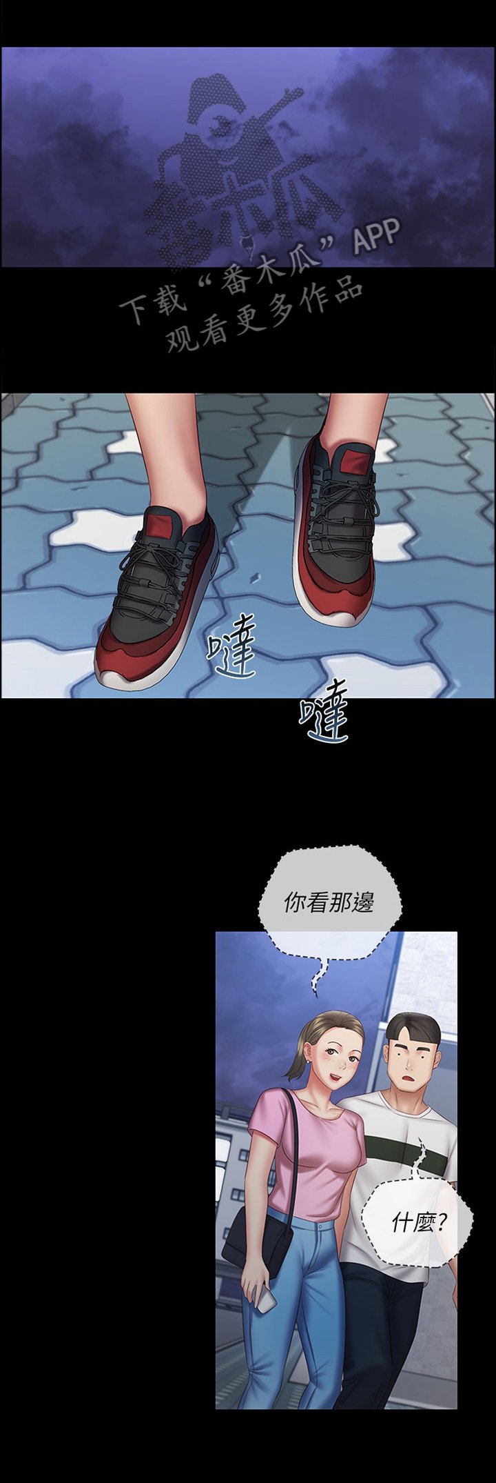 第94章：跟踪者