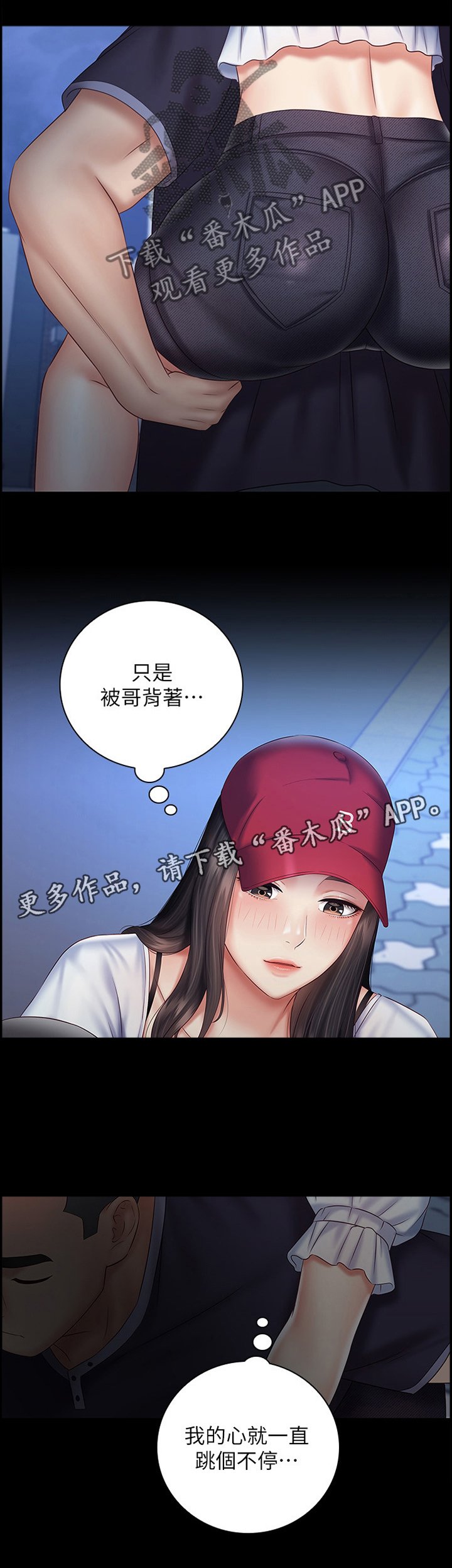 第94章：跟踪者