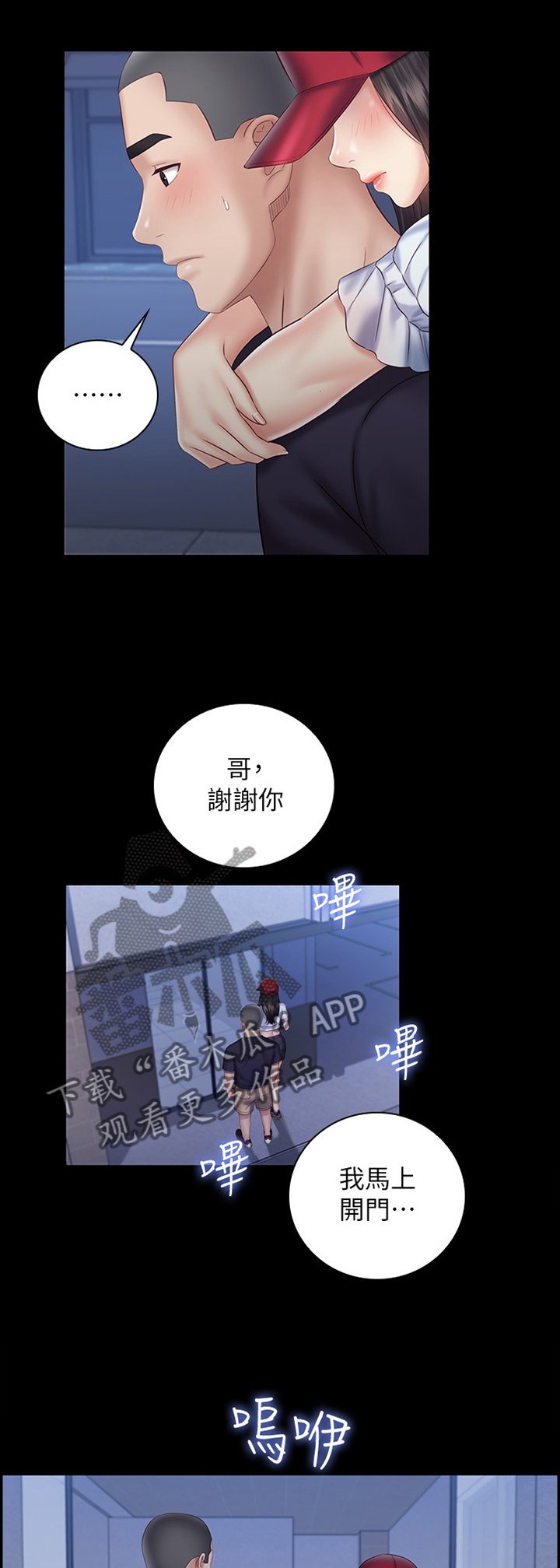 第94章：跟踪者