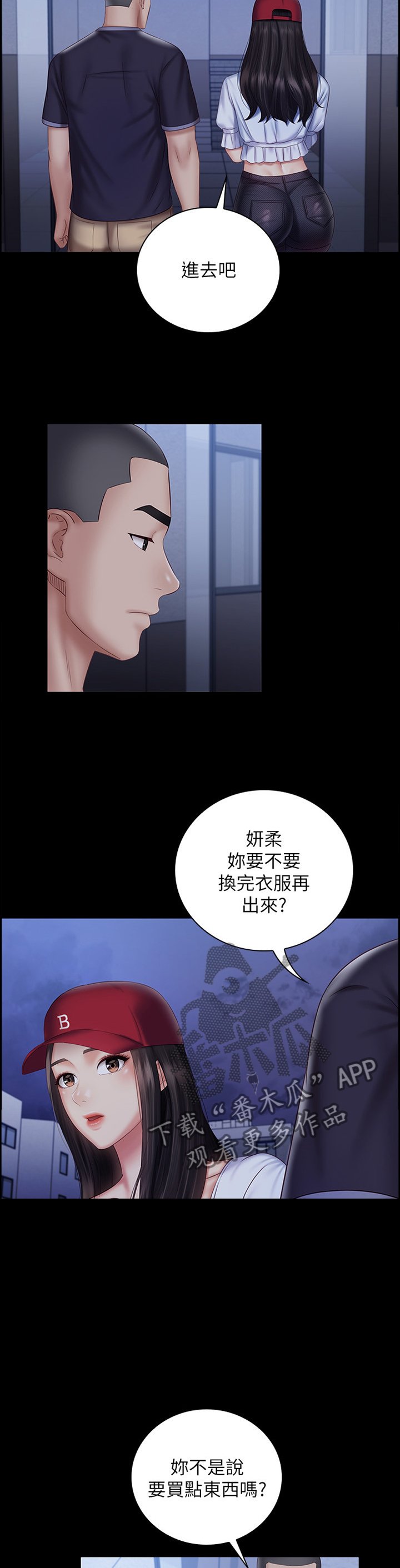 第94章：跟踪者