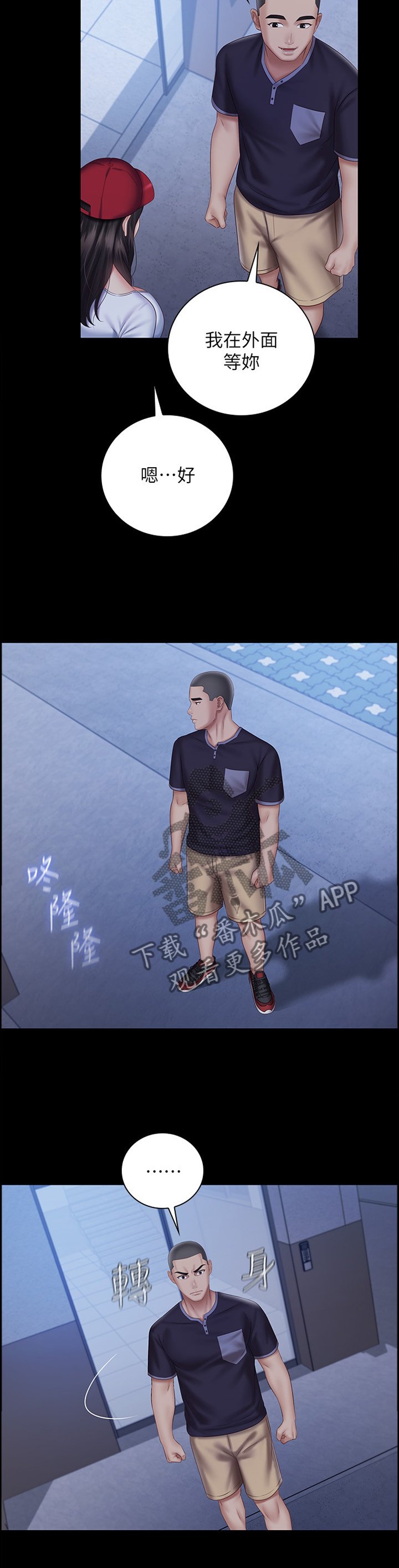 第94章：跟踪者